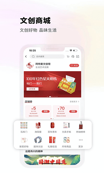 阿特麦商城 阿特麦app下载