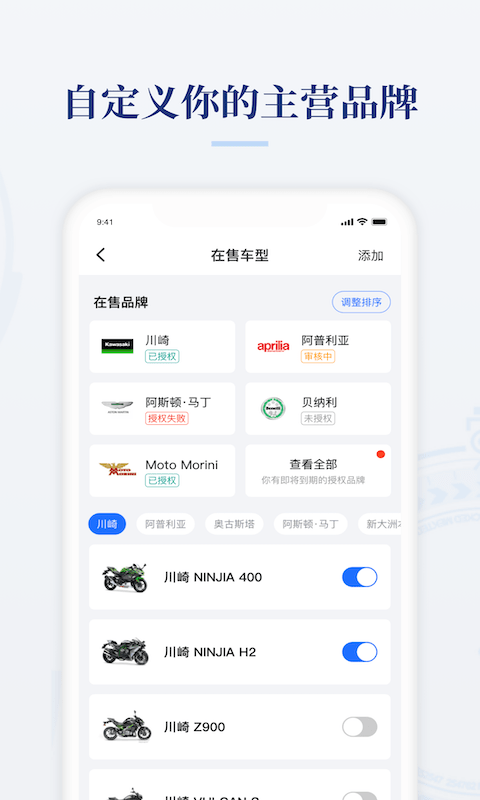 摩托范商家版app下载