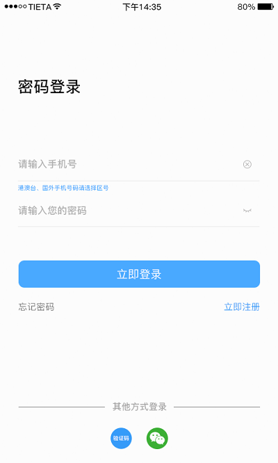 星眼摄像头 星眼app官方下载