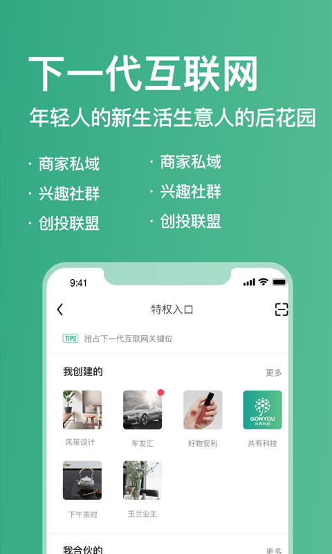 犀域软件下载
