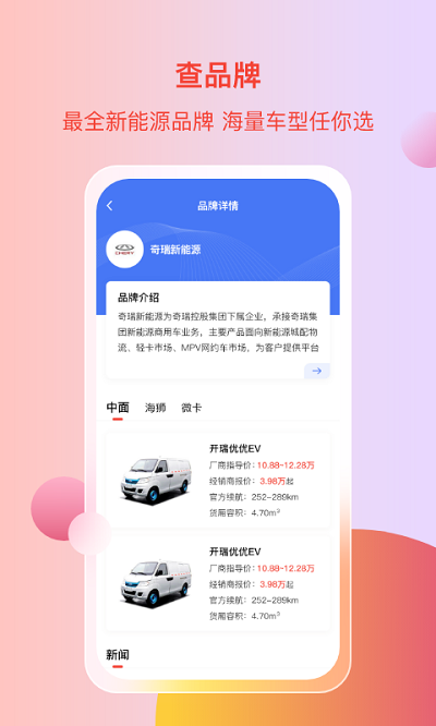 电车资源网 电车资源app最新下载