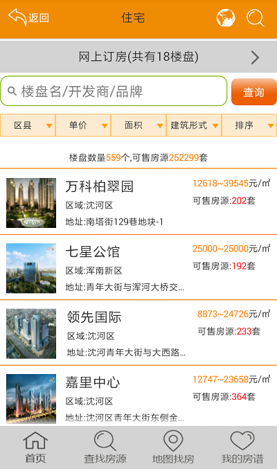 房谱app 房谱网最新下载