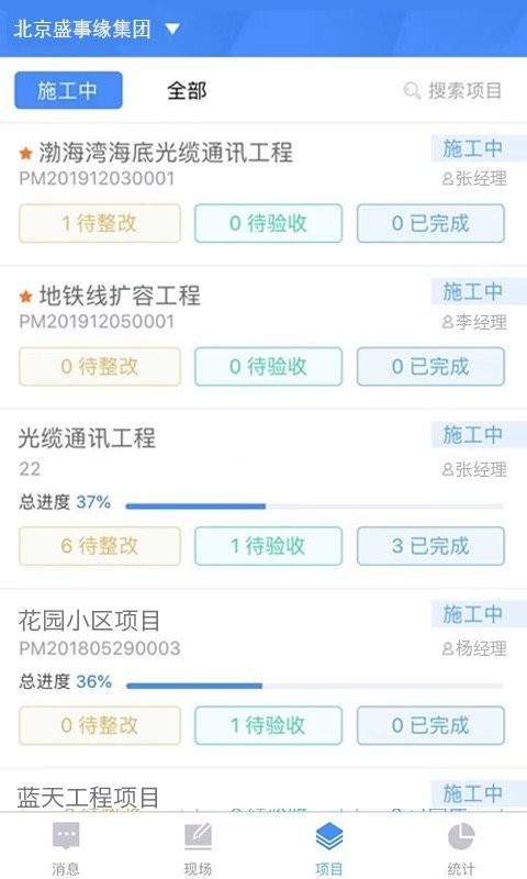 友工程app 友工程官方版下载