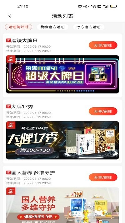 雄安电商app 雄安电商平台下载