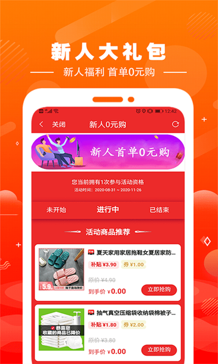 集易淘官方版 集易淘app下载