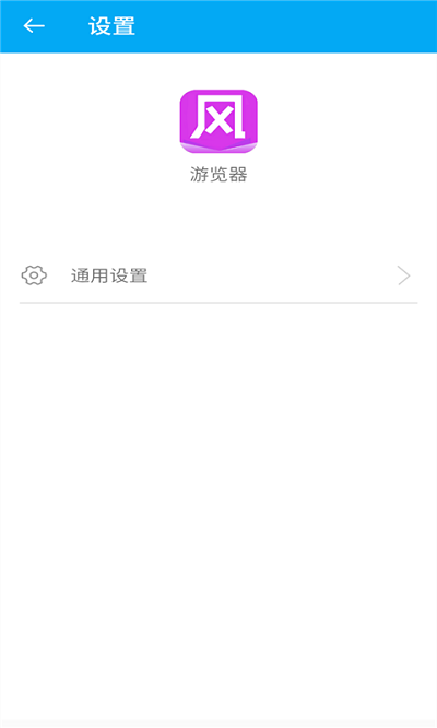 闪电游览器app 闪电游览器软件下载