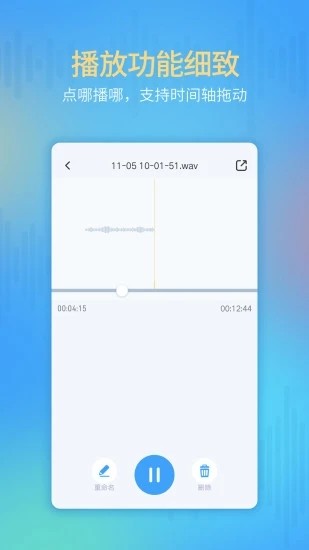 通话录音器app免费 通话录音器app免费下载