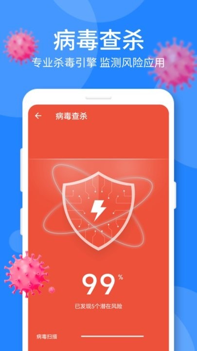 超速安全卫士软件 超速安全卫士软件下载