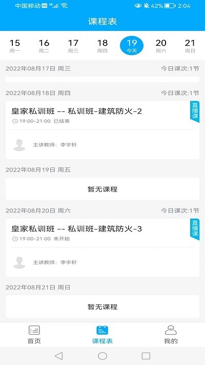 中宏德创教育 中宏德创最新版下载