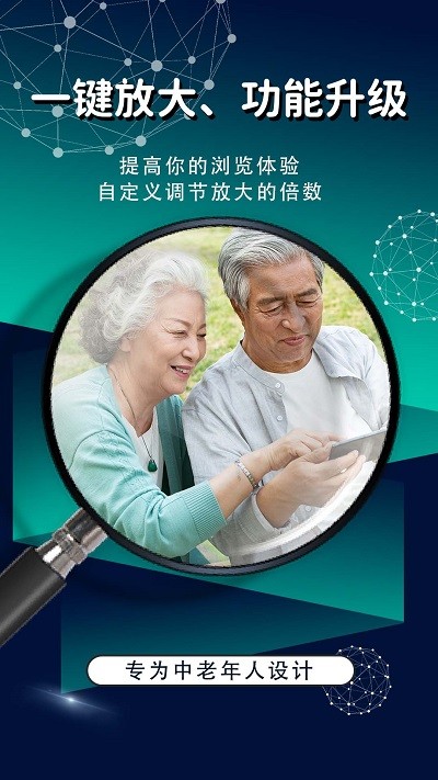 随身放大镜app 随身放大镜app下载