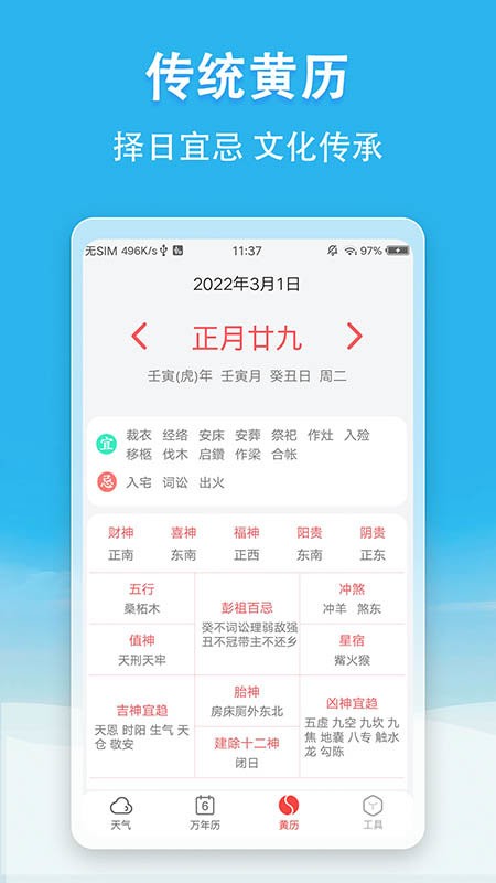 小云天气app 小云天气预报下载