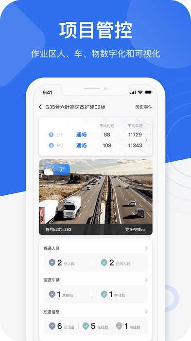 金鹰卫士app 金鹰卫士手机下载