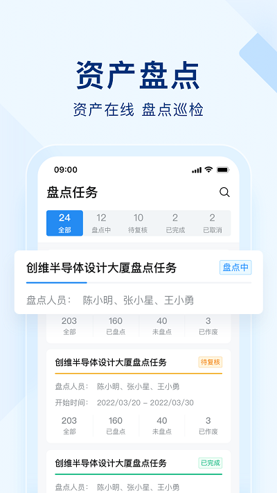 智慧空间最新版下载