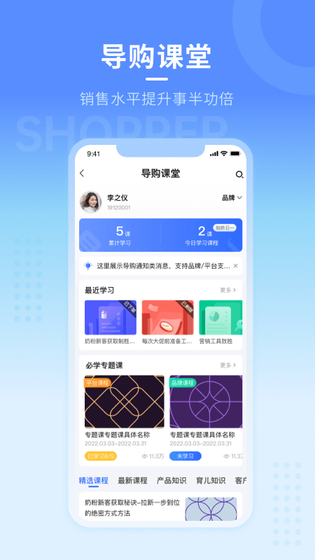 商客合一销售顾问版 商客合一销售顾问app下载