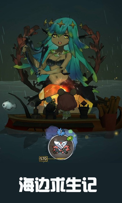 海岛求生记小游戏 海岛求生记小游戏下载