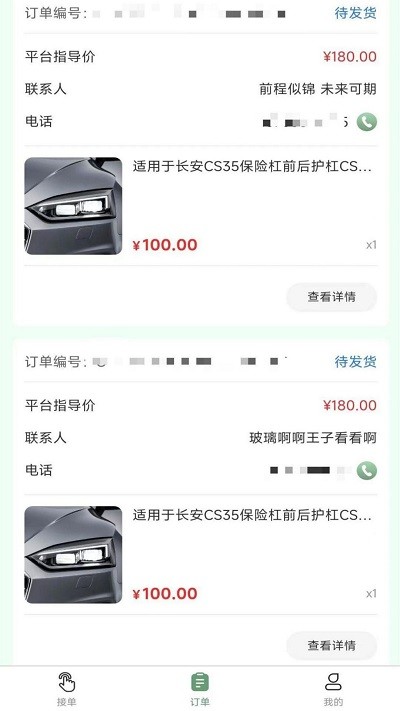鲶鱼汽配app 鲶鱼汽配维修下载