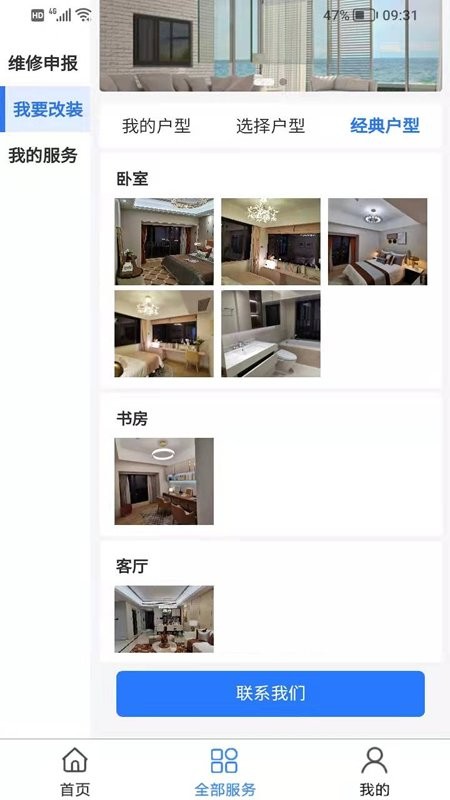 炎唐家居app 炎唐家居官方下载
