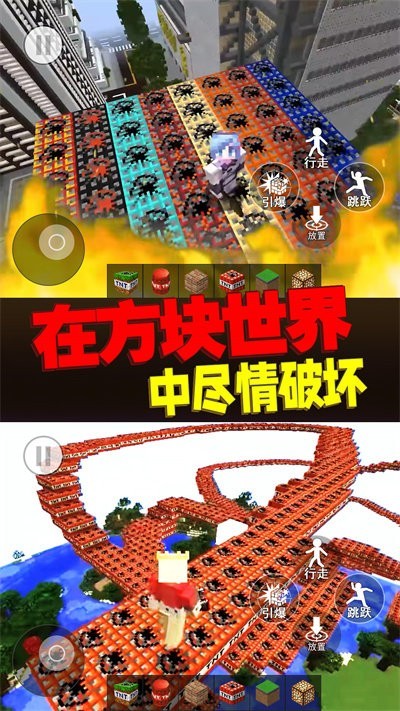 方块世界爆炸模拟器手机版 方块世界爆炸模拟器游戏下载