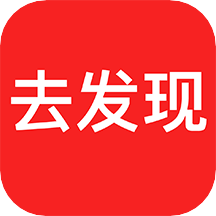 去发现app