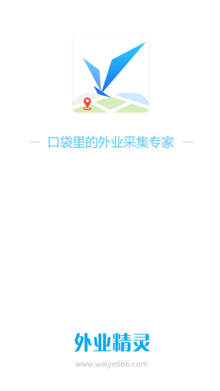 外业精灵app 外业精灵手机版下载