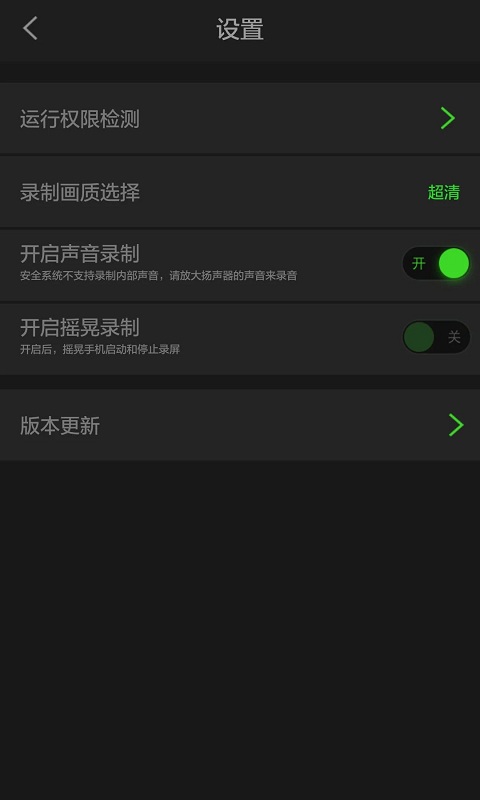 超级录屏手机版 “超级录屏官方版下载”