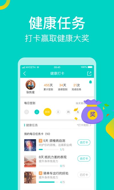 健康160预约挂号咨询平台 健康160app官方版下载