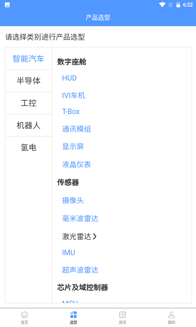 工搜搜官方版下载