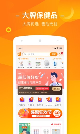 美年优健康app 优健康app官方下载