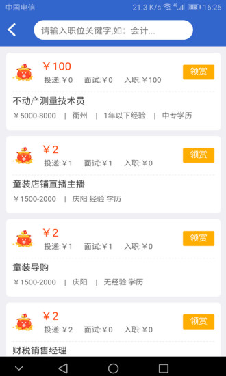 “庆阳人力资源网官网版下载”