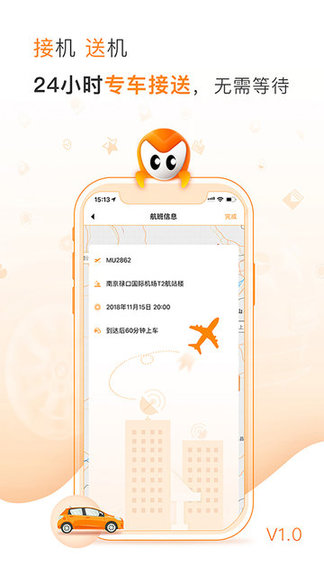 麦卡出行app 麦卡出行安卓下载