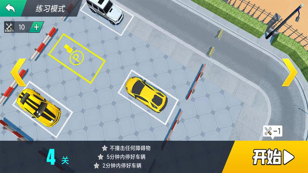 车神传说最新版 车神传说完整版