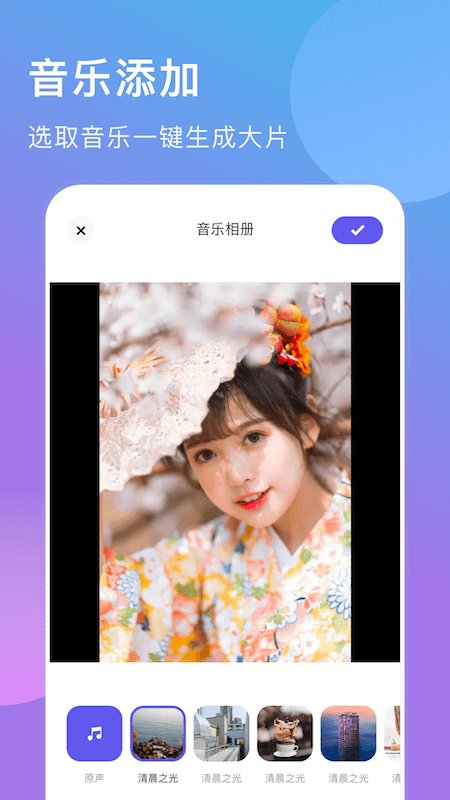 遇见音乐相册最新版 遇见音乐相册最新版下载