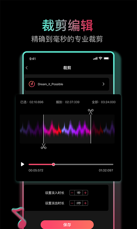 音乐剪辑合成大师官方版 音乐剪辑合成大师官方版下载