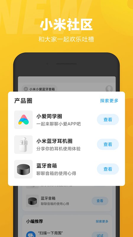 小爱同学电视版app 小爱同学电视版下载安装包