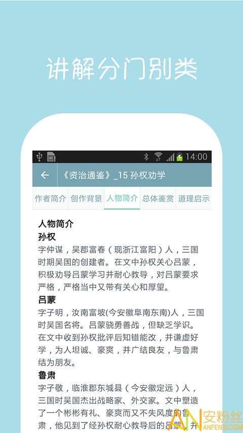 初中语文课堂软件 初中语文课堂下载
