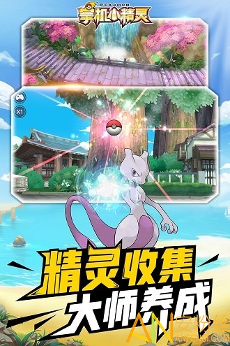 掌机小精灵官方版手游 掌机小精灵手机版下载