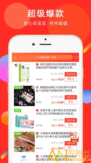 “实惠之家软件下载”