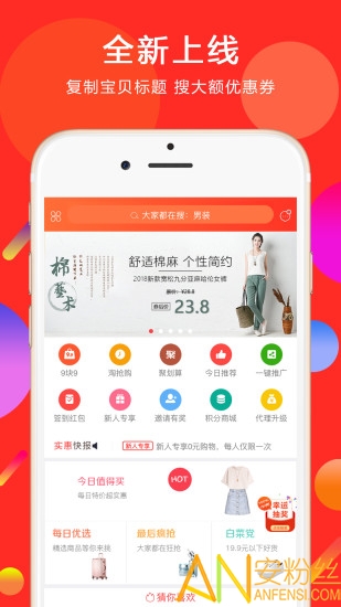 “实惠之家软件下载”