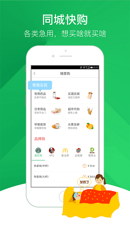 快服务app 快服务官方版下载安装