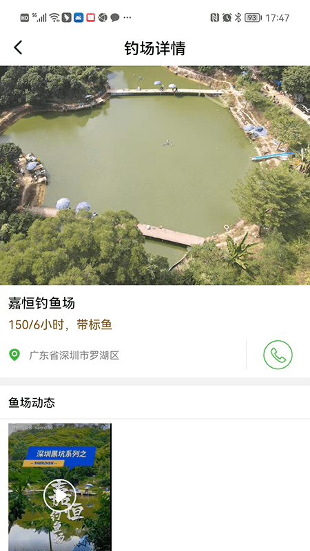 哪儿钓手机下载
