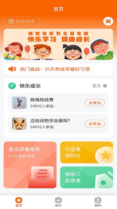 豫学通app下载