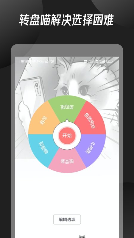 小决定2手机版 小决定2app下载安装