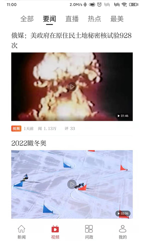 江西手机报app 江西手机报最新版下载