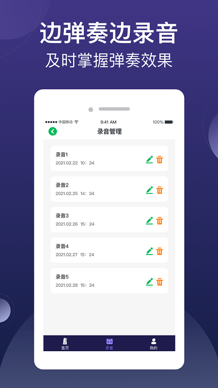 小星星节拍器app 小星星节拍器官方版下载