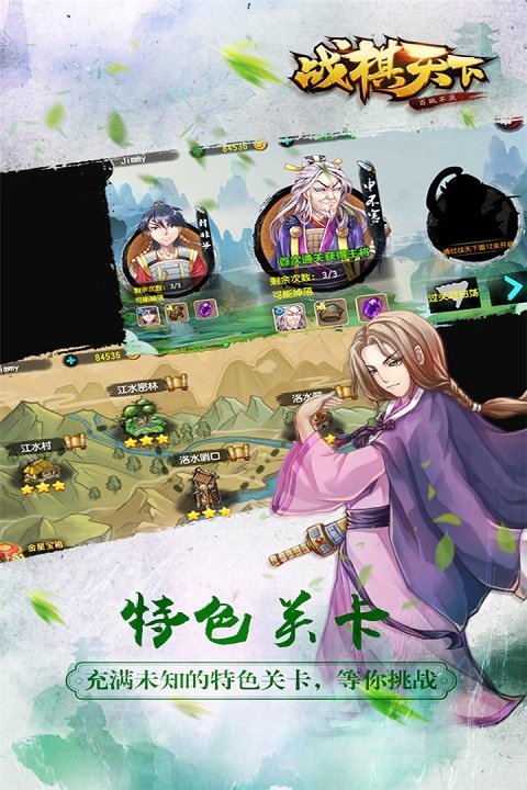 战棋天下最新版 战棋天下手游下载
