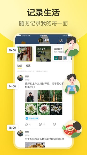 即刻app 即刻官网版下载