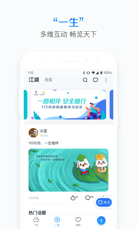 115网盘 115网盘下载安装