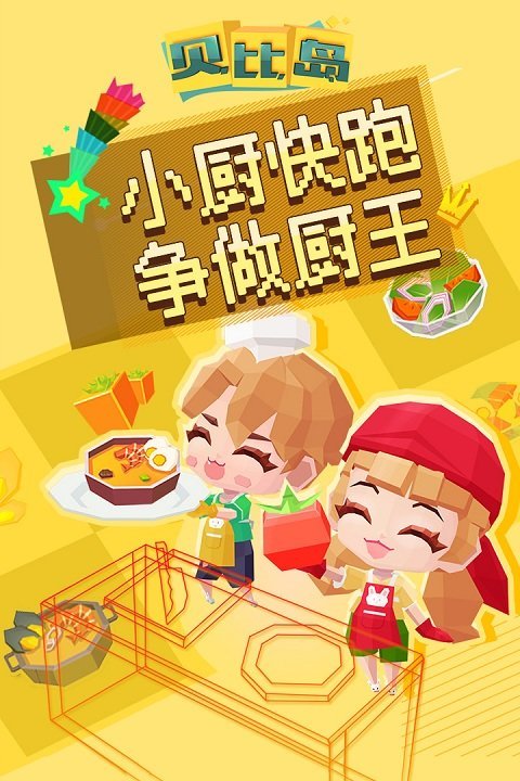 贝比岛华为版本 贝比岛华为下载安装