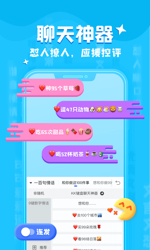 kk键盘极速版app kk键盘极速版软件下载