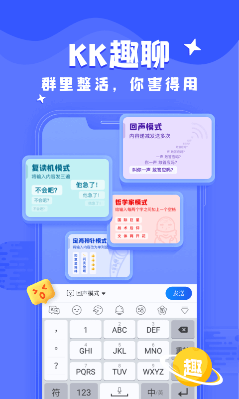 kk键盘极速版app kk键盘极速版软件下载